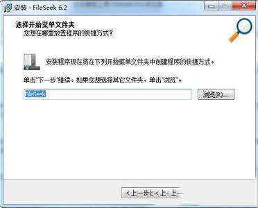 -FileSeek Prov6.2专业破解版(附注册信息和教程)