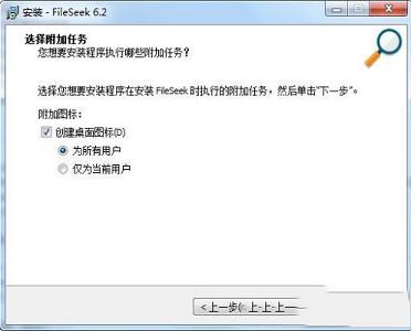 -FileSeek Prov6.2专业破解版(附注册信息和教程)