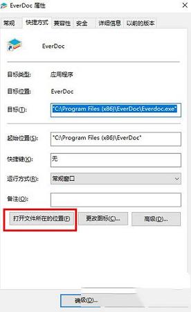-Abelssoft EverDoc 2022中文破解版