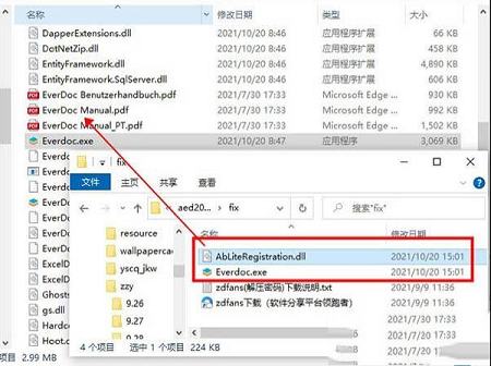 -Abelssoft EverDoc 2022中文破解版