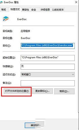 -Abelssoft EverDoc 2022破解补丁