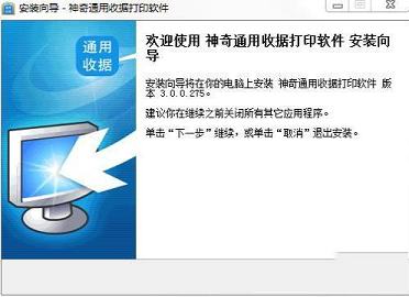 神奇通用收据打印软件下载-神奇通用收据打印软件v3.0.0.292官方版