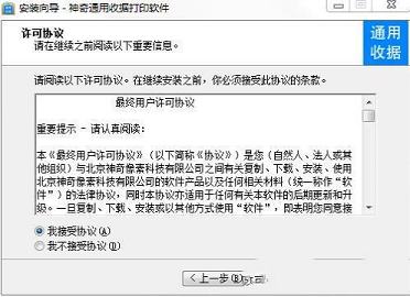 神奇通用收据打印软件下载-神奇通用收据打印软件v3.0.0.292官方版