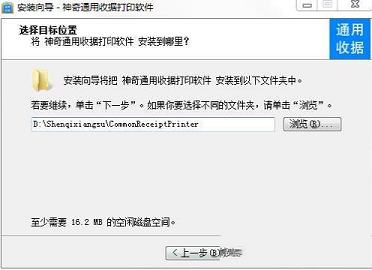 神奇通用收据打印软件下载-神奇通用收据打印软件v3.0.0.292官方版