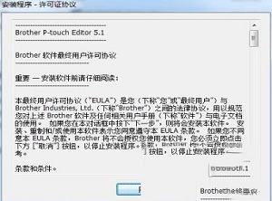 标签打印软件下载-P-touch Editor(标签打印软件)v5.1.012中文免费版
