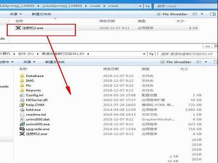 易速快递单打印软件下载-易速快递单打印软件v1.65破解版(附注册机)