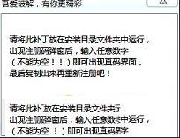 易速快递单打印软件下载-易速快递单打印软件v1.65破解版(附注册机)