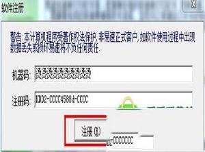 易速快递单打印软件下载-易速快递单打印软件v1.65破解版(附注册机)