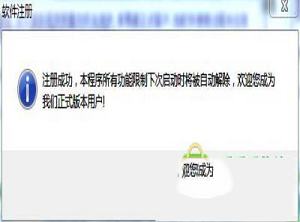 易速快递单打印软件下载-易速快递单打印软件v1.65破解版(附注册机)