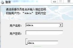 易速快递单打印软件下载-易速快递单打印软件v1.65破解版(附注册机)