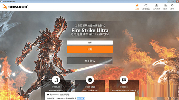 3dmark