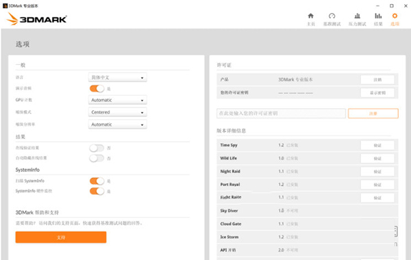 3dmark