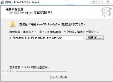 batchplot批量打印工具下载-batchplot批量打印工具v3.5.9 64位