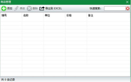 神奇通用收据打印工具下载-神奇通用收据打印软件 V3.0.0.352 官方版