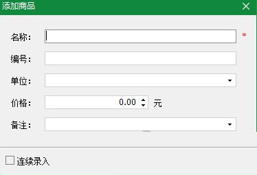 神奇通用收据打印工具下载-神奇通用收据打印软件 V3.0.0.352 官方版