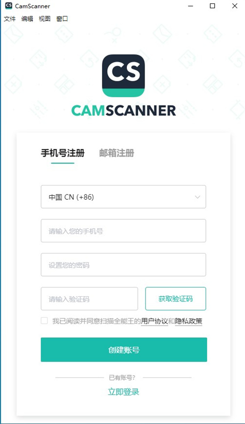 扫描全能王电脑版下载-扫描全能王pc客户端 v1.1.3官方版