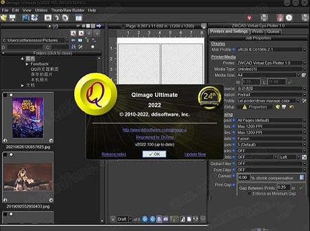 Qimage Ultimate 2022破解补丁-Qimage Ultimate 2022破解补丁