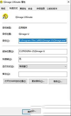 Qimage Ultimate 2022破解补丁-Qimage Ultimate 2022破解补丁