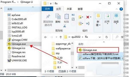 Qimage Ultimate 2022破解补丁-Qimage Ultimate 2022破解补丁