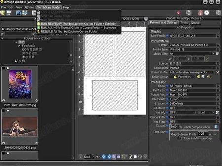 Qimage Ultimate 2022破解补丁-Qimage Ultimate 2022破解补丁