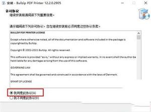 BullZip PDF Printer下载-BullZip PDF Printerv12.2.0.2905中文破解版