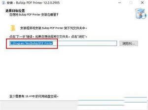 BullZip PDF Printer下载-BullZip PDF Printerv12.2.0.2905中文破解版