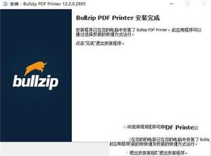 BullZip PDF Printer下载-BullZip PDF Printerv12.2.0.2905中文破解版