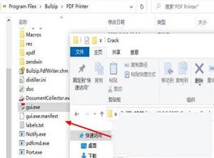 BullZip PDF Printer下载-BullZip PDF Printerv12.2.0.2905中文破解版