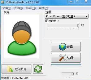 IDPhotoStudio下载-IDPhotoStudiov2.15.5.64绿色免费版