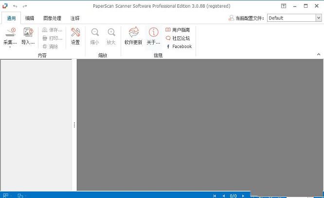 Orpalis PaperScan Professional下载-Orpalis PaperScan Professionalv3.0.94 中文绿色版
