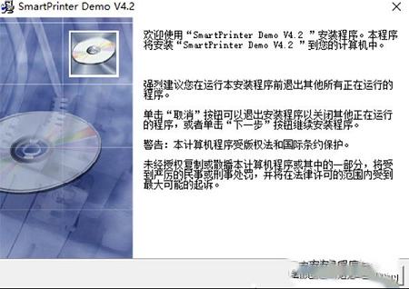 虚拟打印机下载-SmartPrinterv4.2官方版