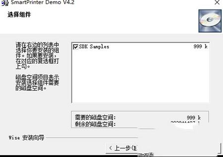 虚拟打印机下载-SmartPrinterv4.2官方版