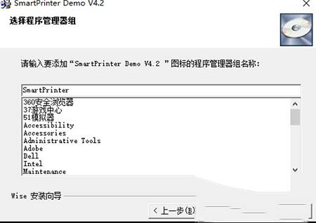 虚拟打印机下载-SmartPrinterv4.2官方版