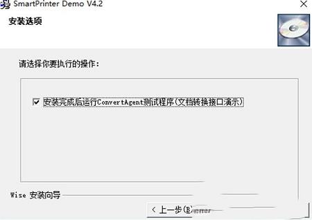 虚拟打印机下载-SmartPrinterv4.2官方版