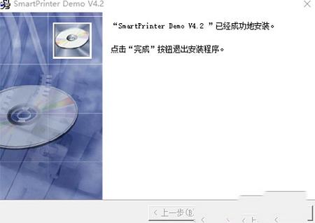 虚拟打印机下载-SmartPrinterv4.2官方版
