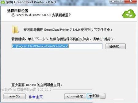 虚拟打印软件下载-GreenCloud Printer Pro(虚拟打印软件)v7.8.6.2中文免费特别版