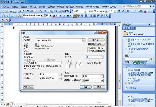 Adobe PDF虚拟打印机下载-Adobe PDF虚拟打印机v10.0官方版