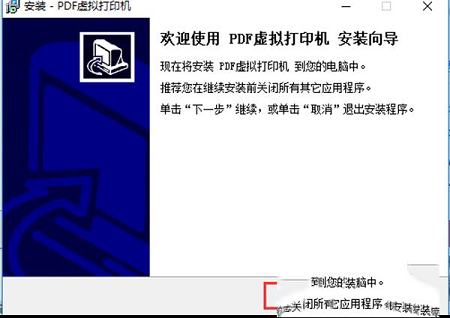 Adobe PDF虚拟打印机下载-Adobe PDF虚拟打印机v10.0官方版