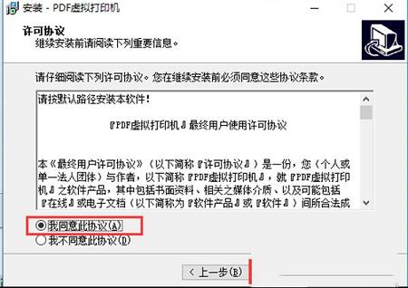 Adobe PDF虚拟打印机下载-Adobe PDF虚拟打印机v10.0官方版