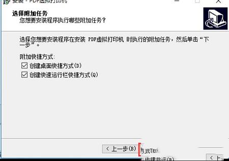Adobe PDF虚拟打印机下载-Adobe PDF虚拟打印机v10.0官方版