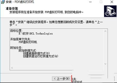 Adobe PDF虚拟打印机下载-Adobe PDF虚拟打印机v10.0官方版