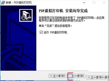 Adobe PDF虚拟打印机下载-Adobe PDF虚拟打印机v10.0官方版