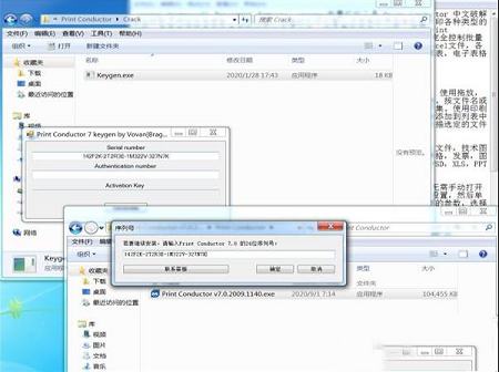 Print Conductor下载-Print Conductorv7.0.2中文免费版