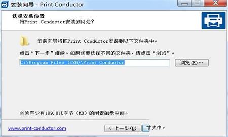 Print Conductor下载-Print Conductorv7.0.2中文免费版