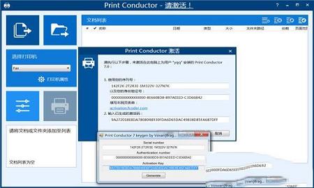 Print Conductor下载-Print Conductorv7.0.2中文免费版