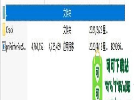priprinter pro下载-priprinter prov6.6破解版