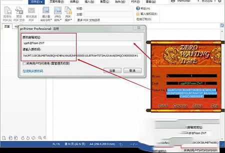 priprinter pro下载-priprinter prov6.6破解版