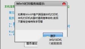 打印机共享助手下载-打印机共享助手v1.4绿色版