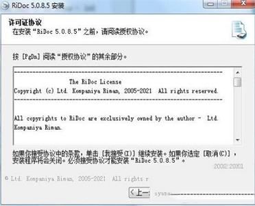 RiDoc下载-RiDocv5.0.8.5中文破解版