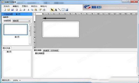 精臣JC80标牌机打印系统下载-精臣JC80标牌机打印系统v1.0免费版